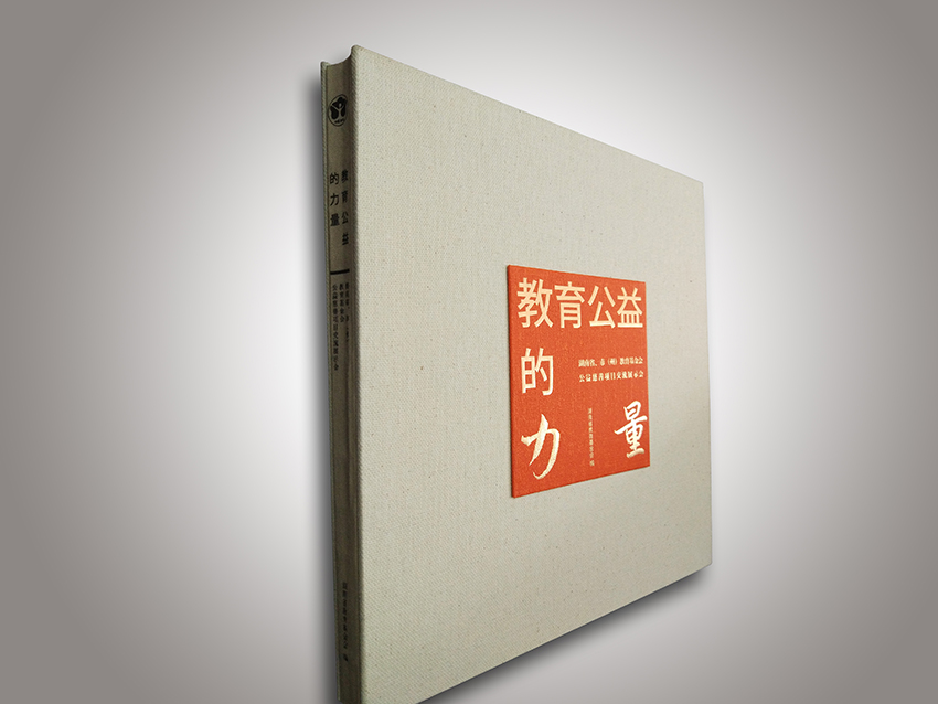 精装画册