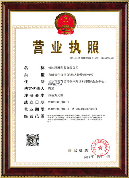 长沙玛雅印务有限公司,长沙印刷哪里好,封面包装,印后加工